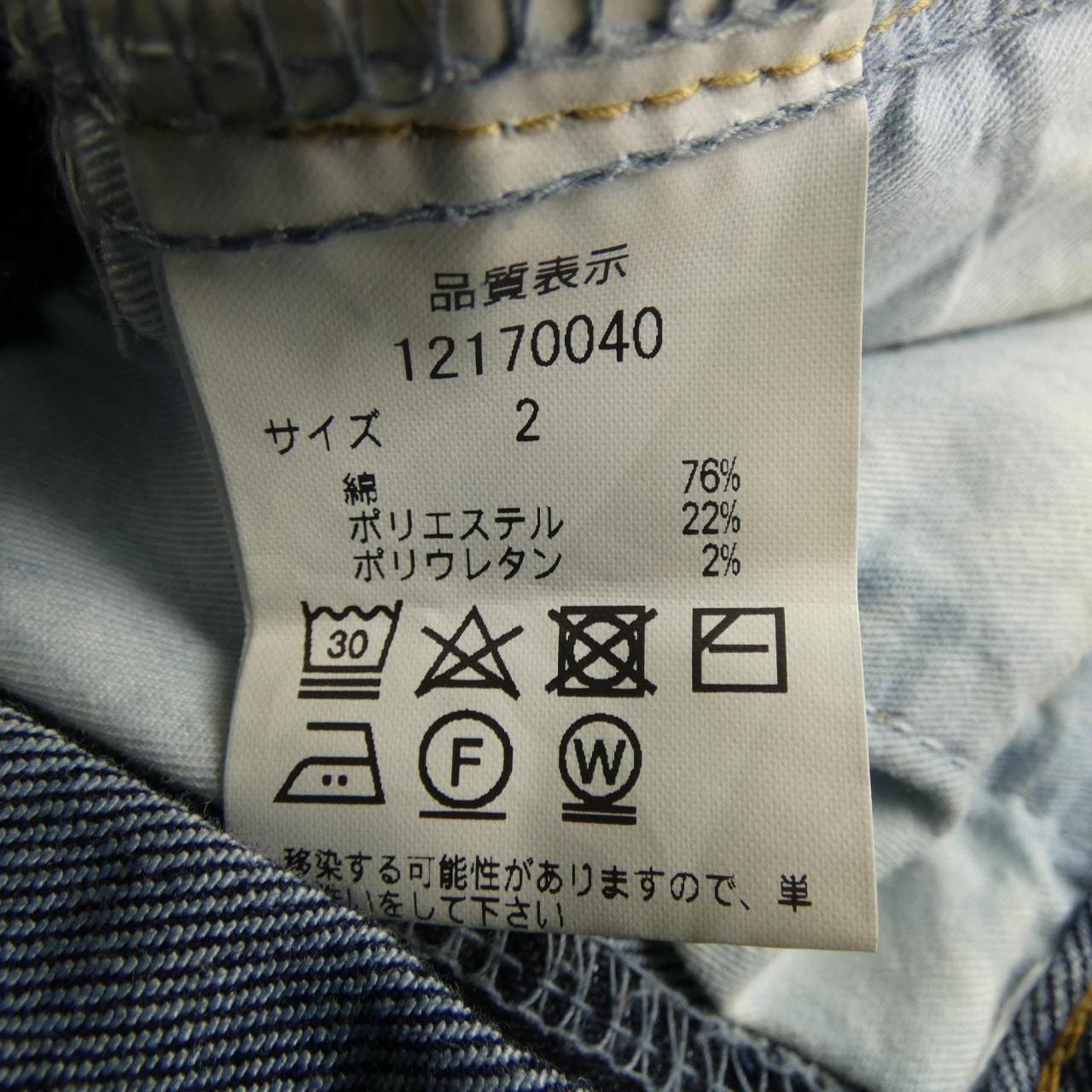 アルページュストーリー Arpege story ジーンズ