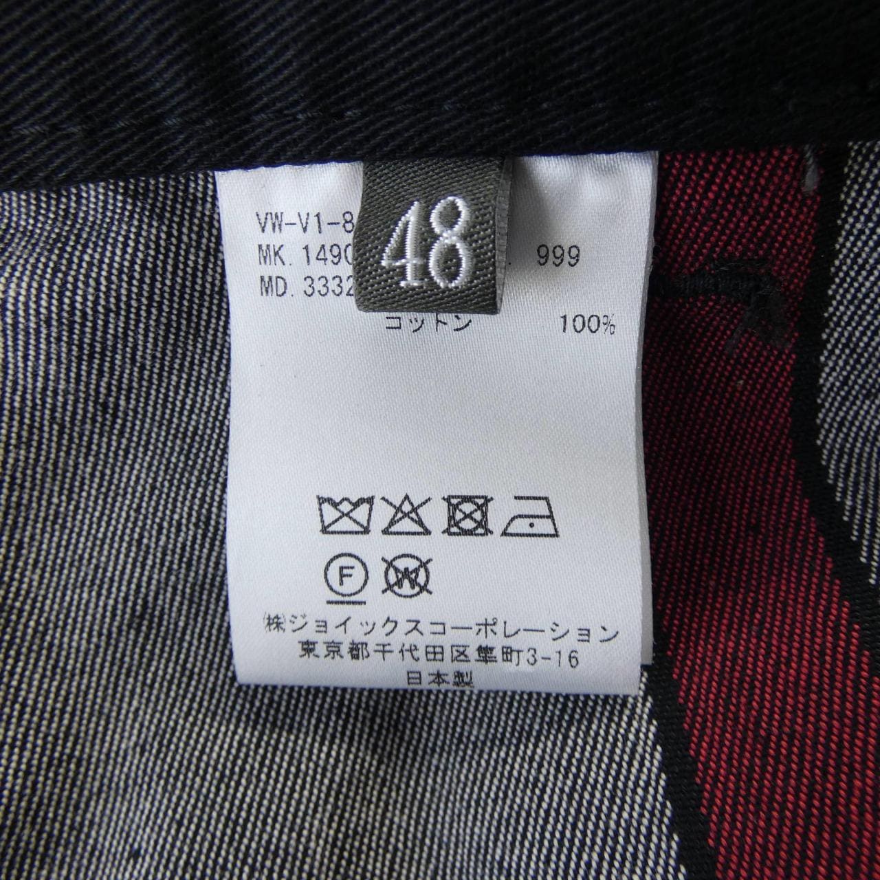 ヴィヴィアンウエストウッドマン Vivienne WestwoodMAN VW-V1-84205 パンツ