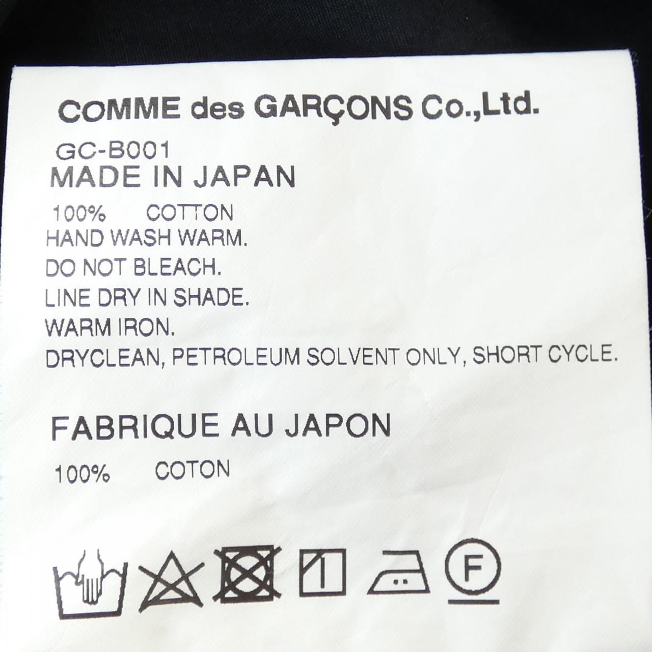 コムデギャルソン COMME des GARCONS シャツ