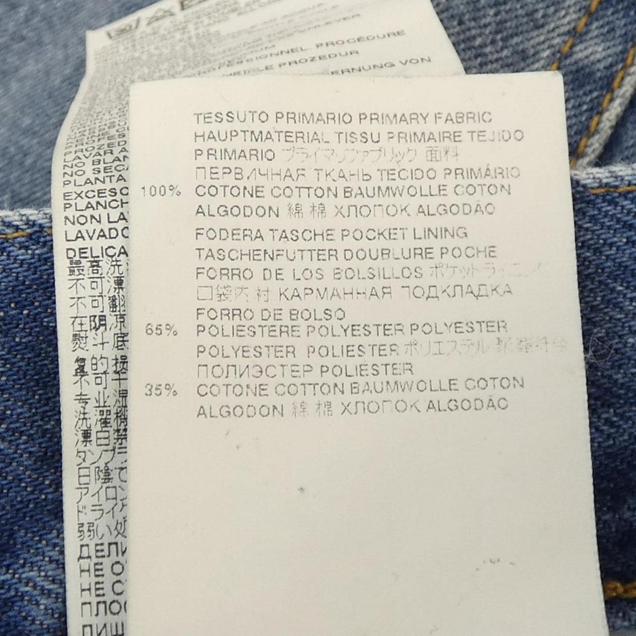 メゾンマルジェラ Maison Margiela ジーンズ