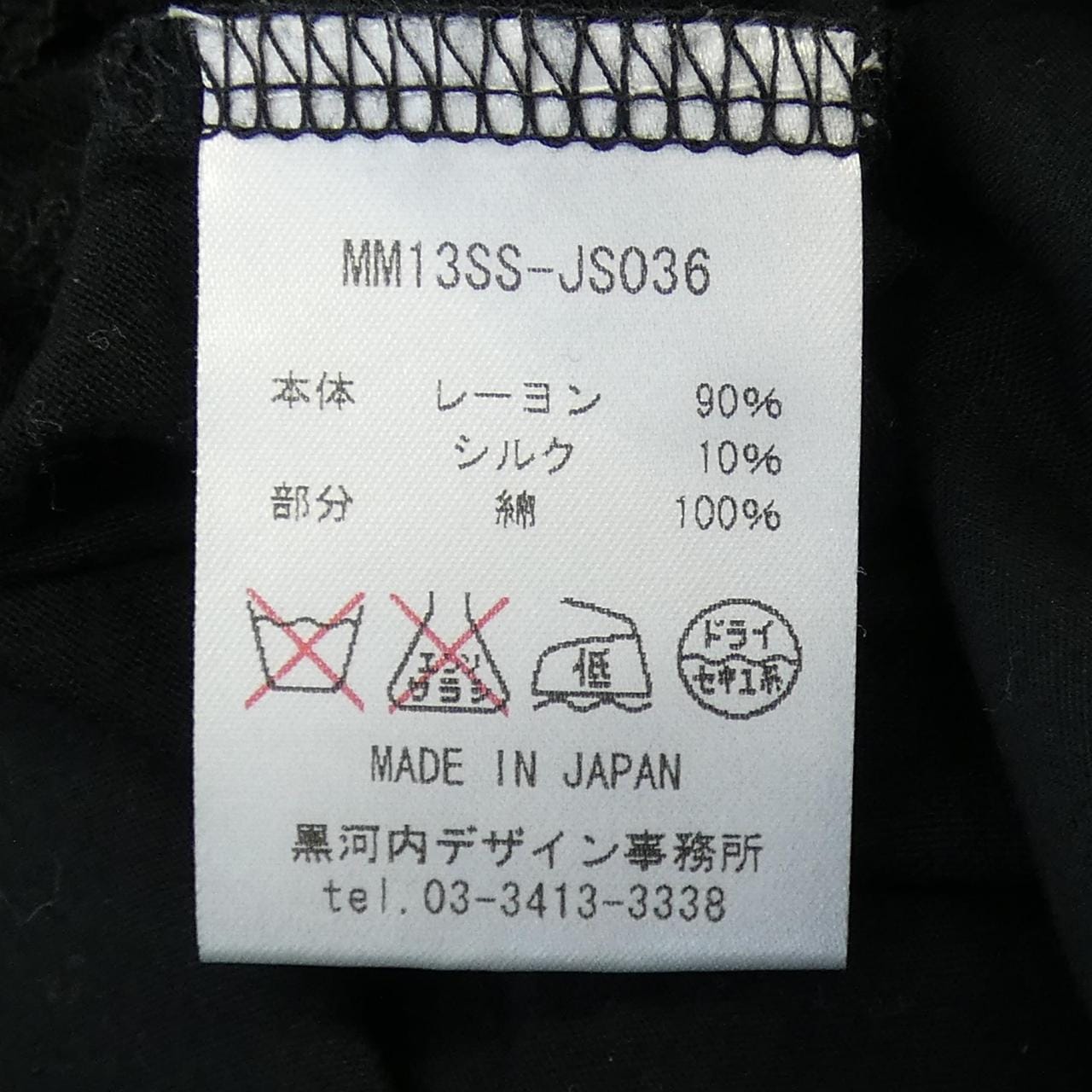 マメ mame トップス