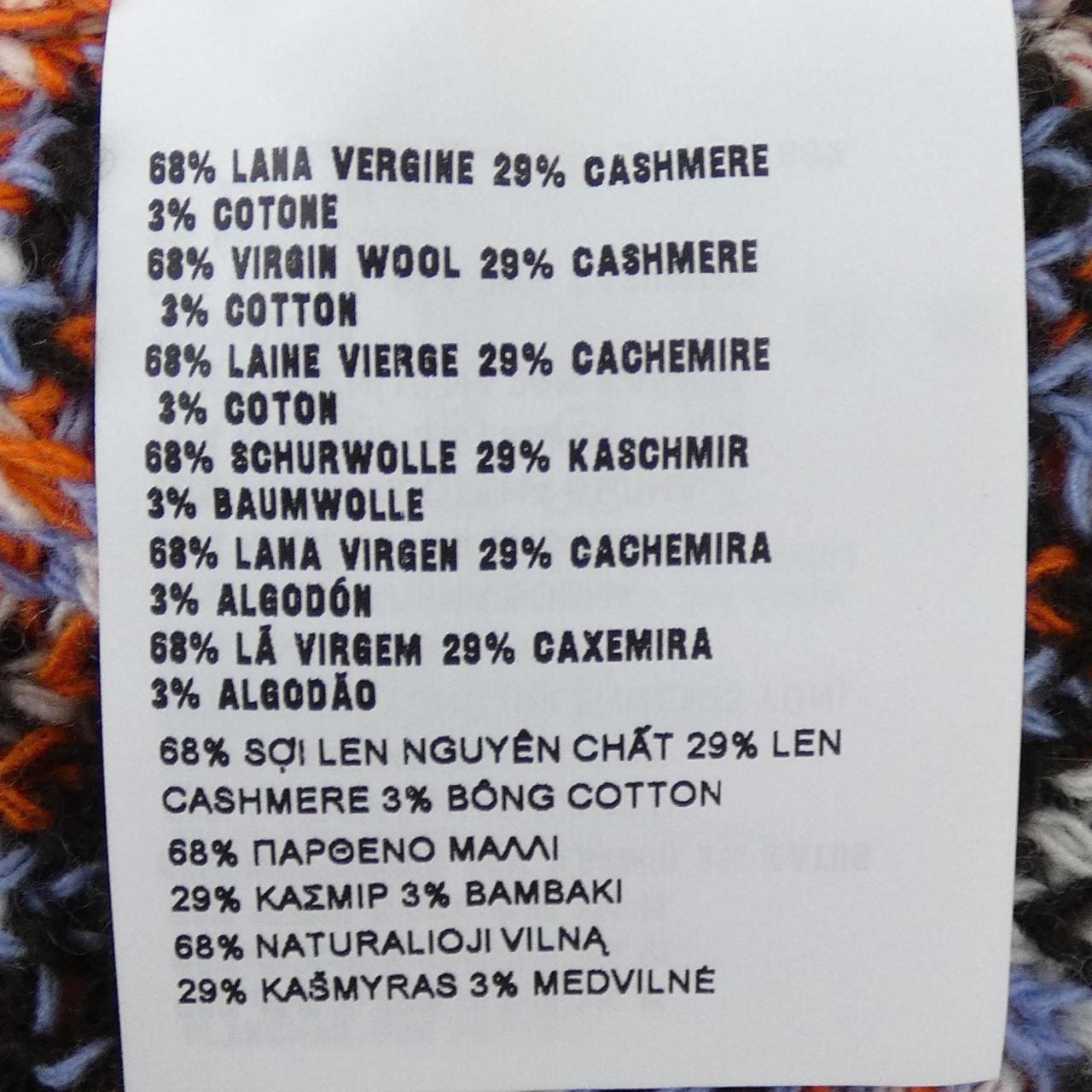 プラダ PRADA P26474 S222 114C ニット