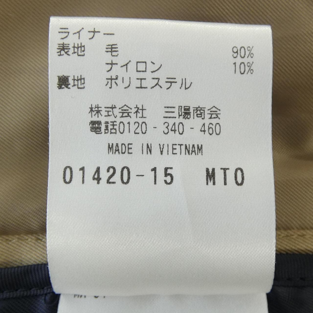 マッキントッシュフィロソフィー MACKINTOSH PHILOSOPHY トレンチコート