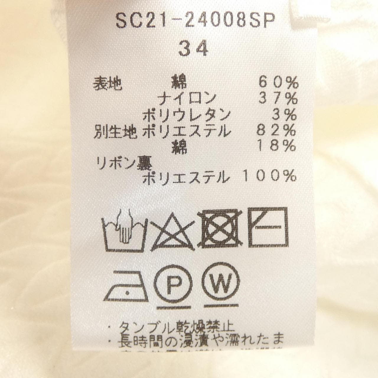 yori SC21-24008SP Tops