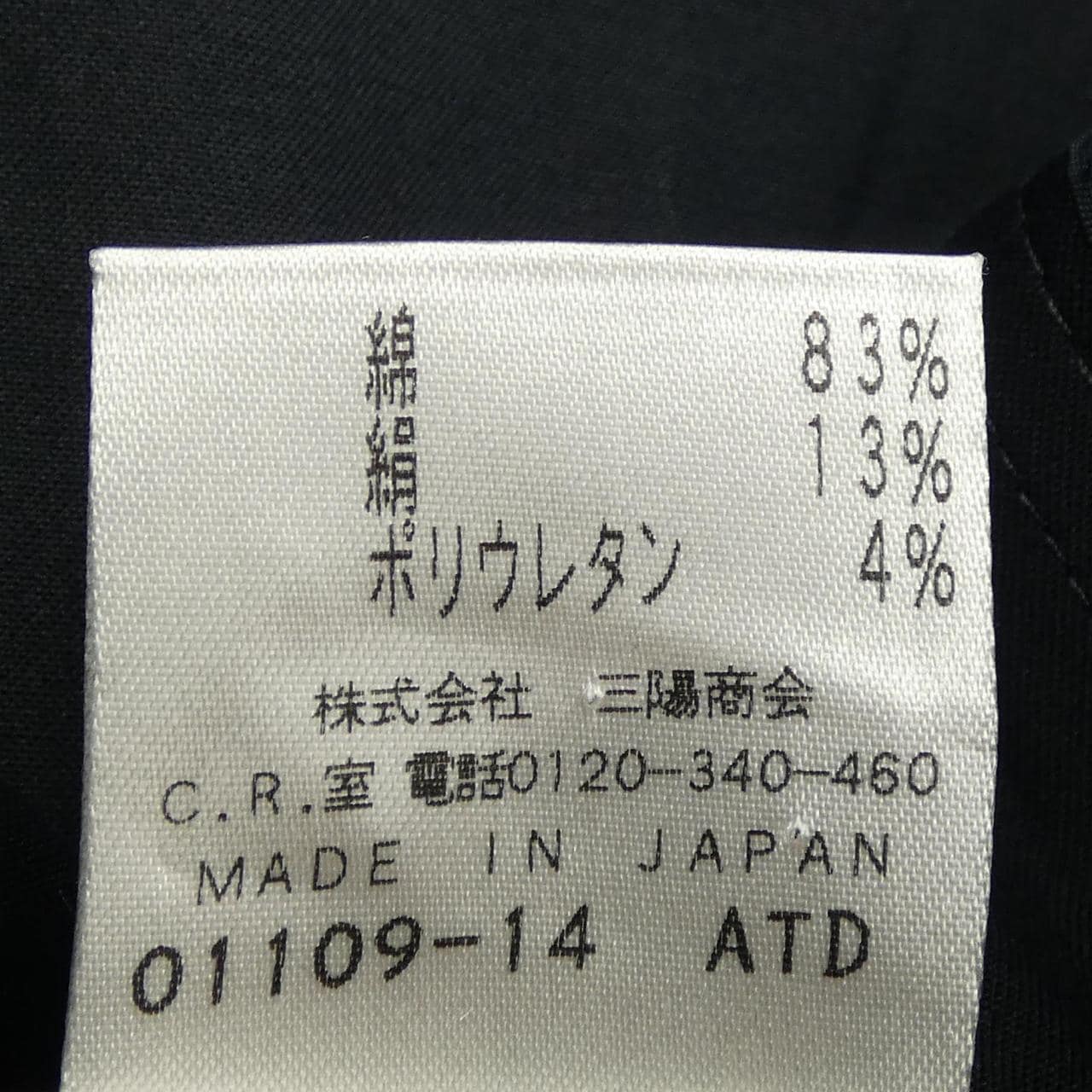 エポカ EPOCA ジャケット