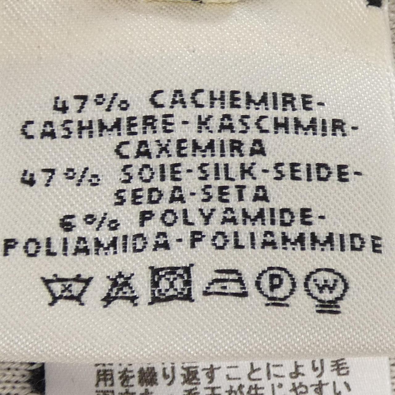 エルメス HERMES BRIDES DE GALA *87-7715 ワンピース