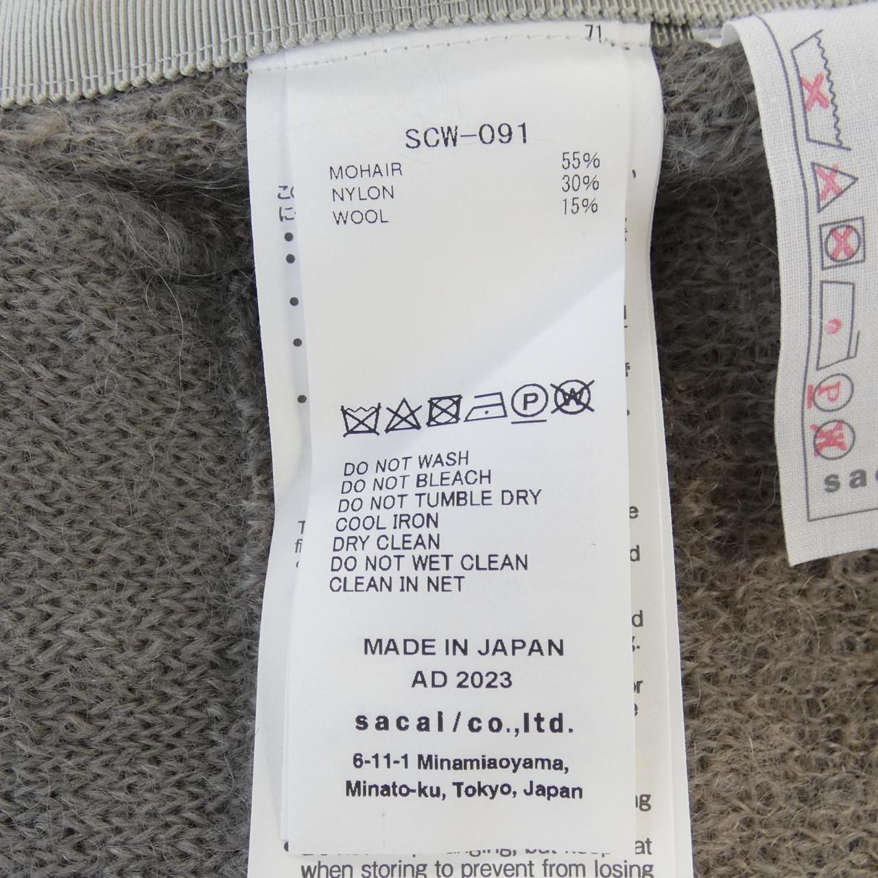 サカイ SACAI カーディガン