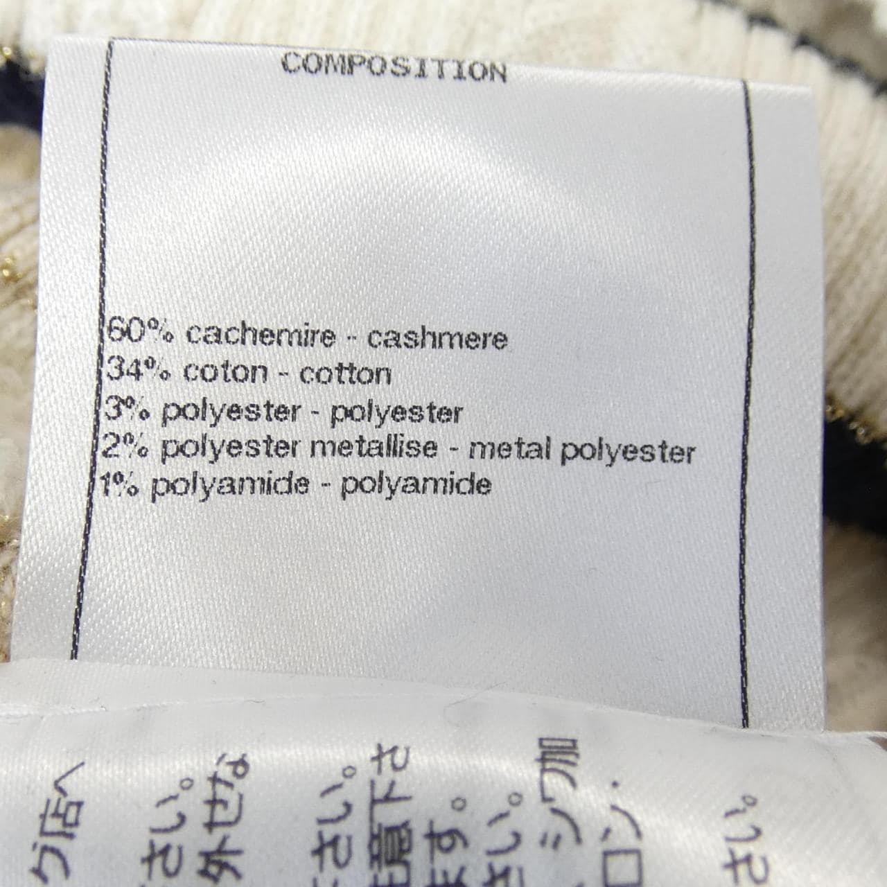 シャネル CHANEL P73506K10522 22B カーディガン