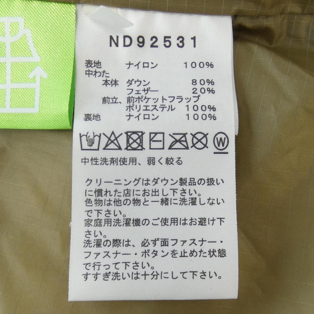 ザノースフェイス THE NORTH FACE ND92531 ダウンジャケット