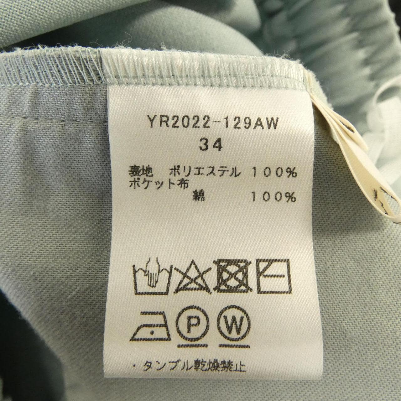 ヨリ yori YR2022-129AW パンツ