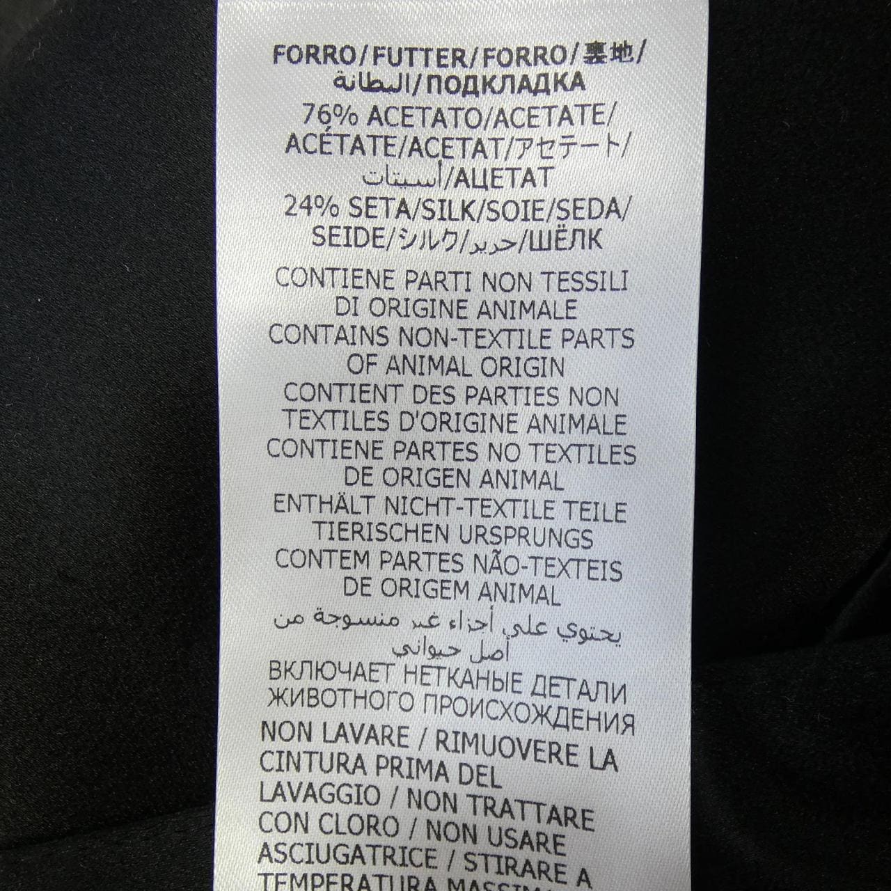 グッチ GUCCI 686558 Z8AZ3 スカート