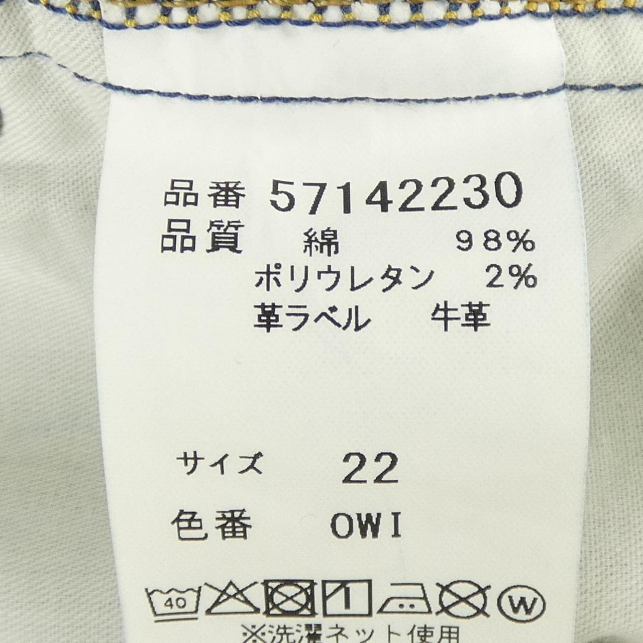 ヤヌーク YANUK ジーンズ