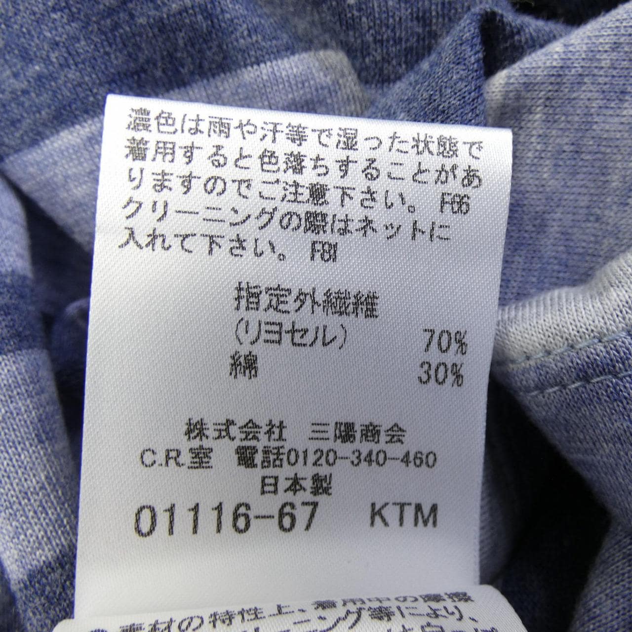 バーバリーロンドン BURBERRY LONDON Tシャツ