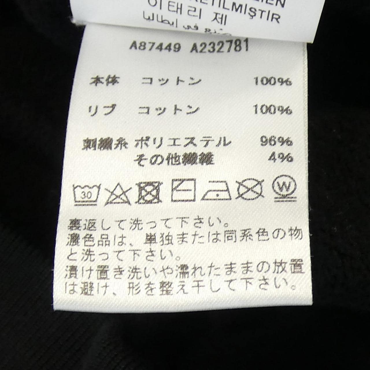 ヴェルサーチェ VERSACE スウェット
