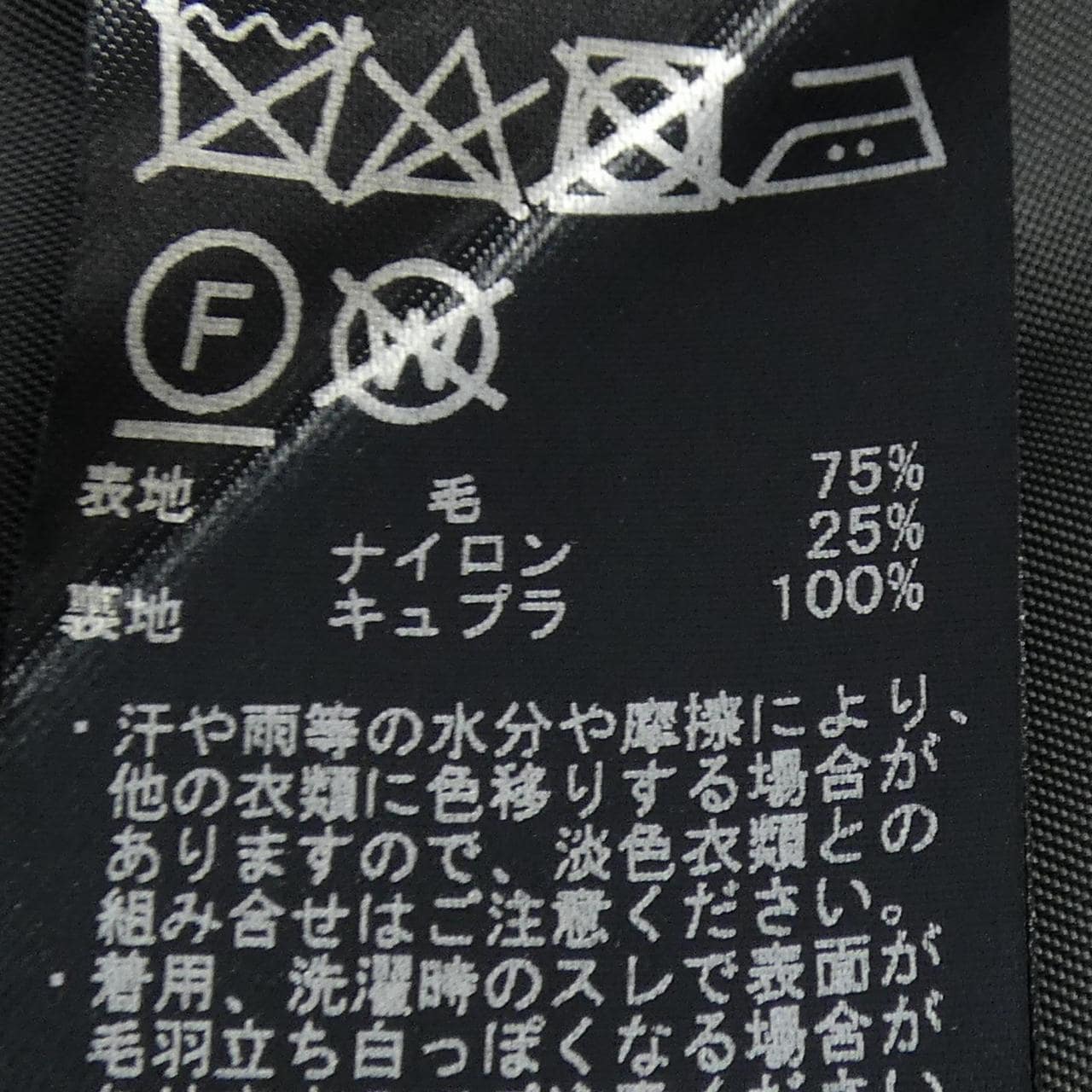 シップス SHIPS 60299 コート