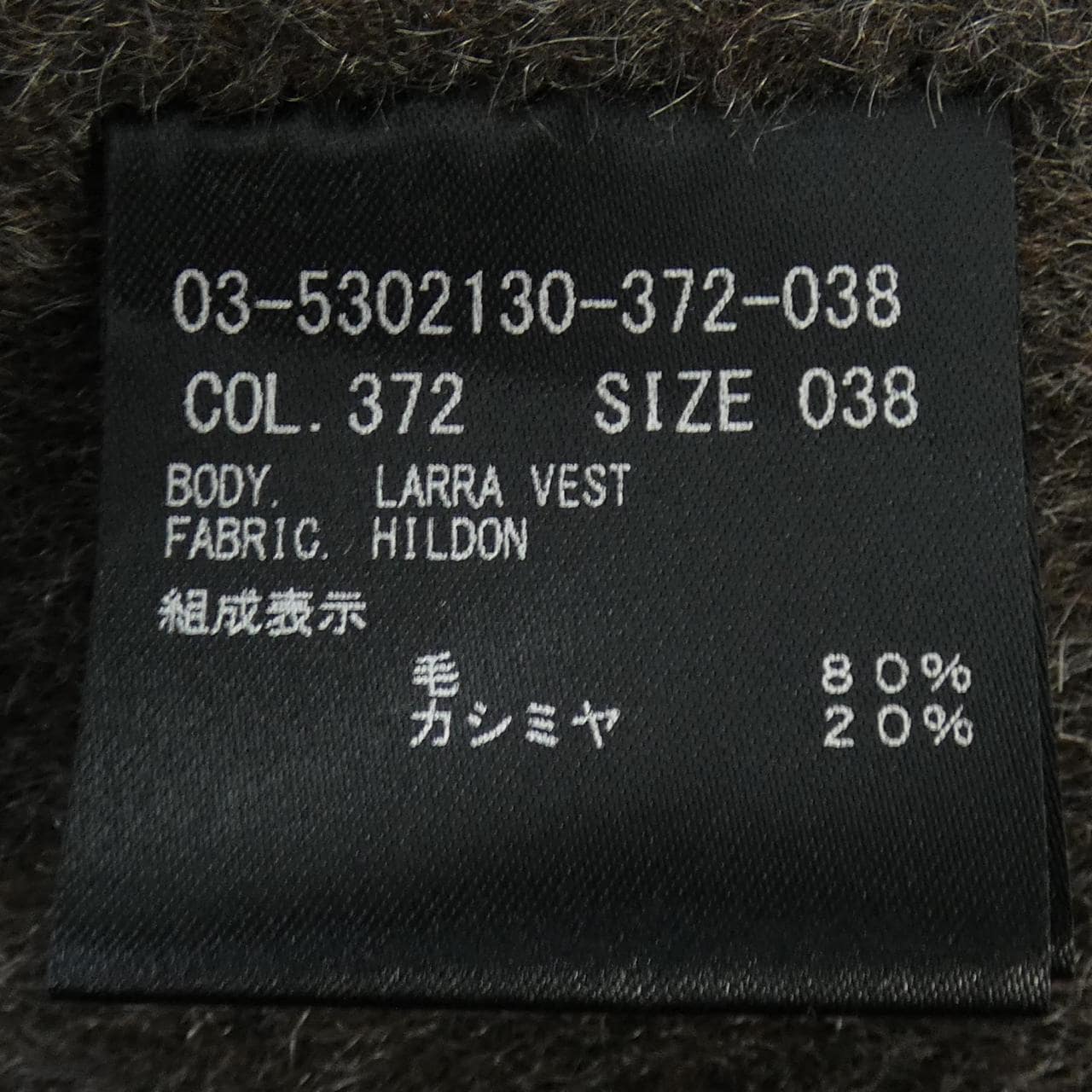 セオリーリュクス Theory luxe 03-5302130 ロングベスト