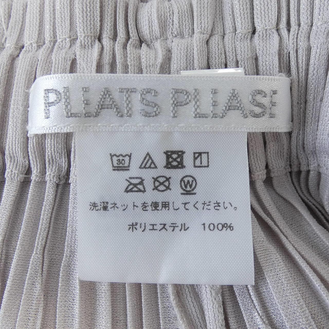 プリーツプリーズ PLEATS PLEASE PP11-JF455 パンツ