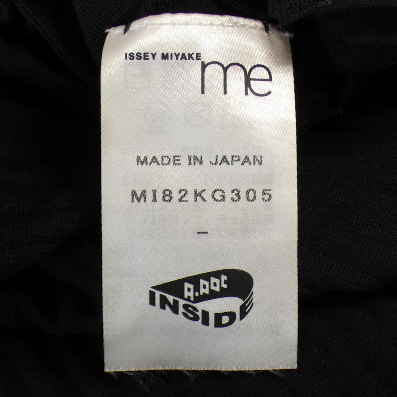 ミーイッセイミヤケ me ISSEY MIYAKE スカート
