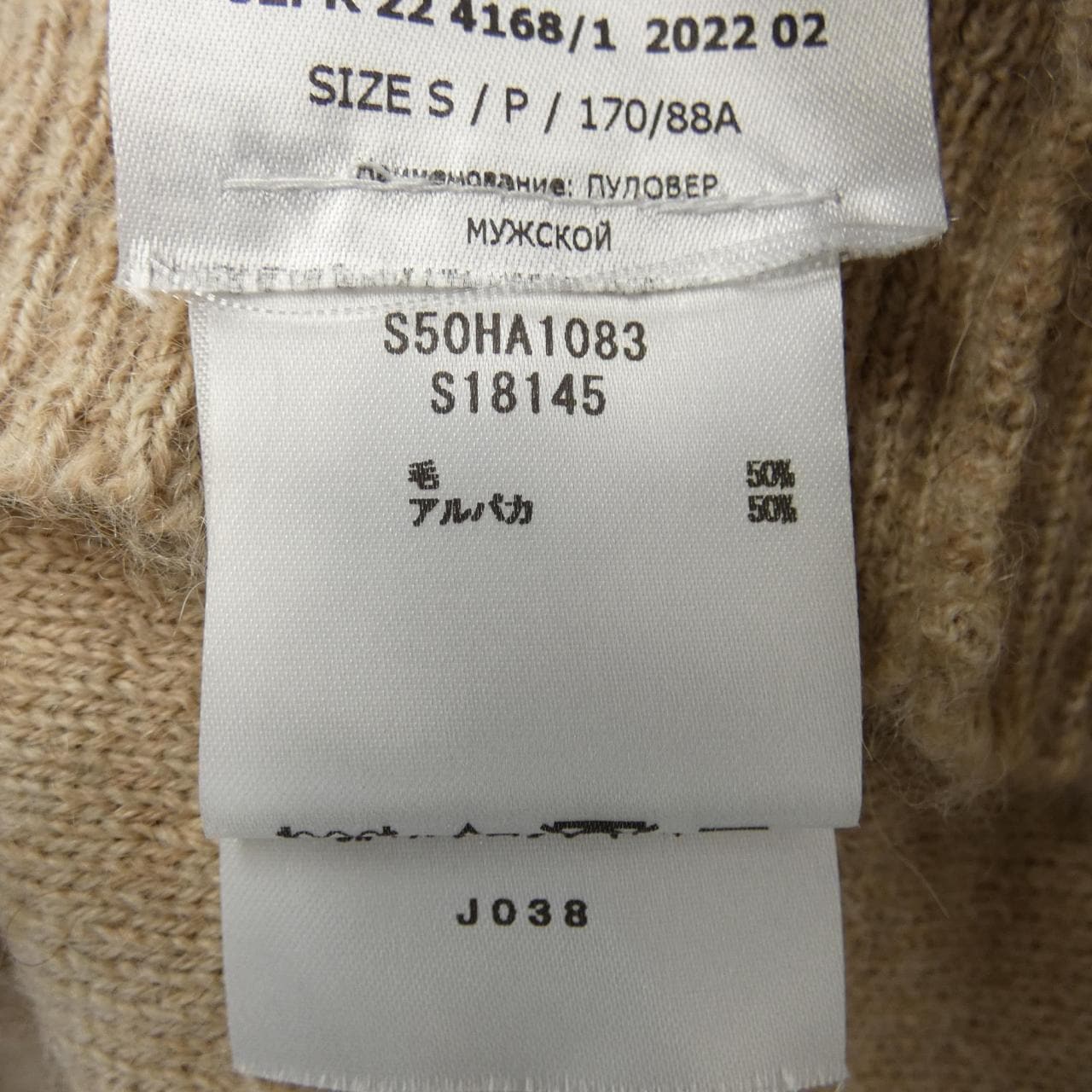 メゾンマルジェラ Maison Margiela S50HA1083 ニット