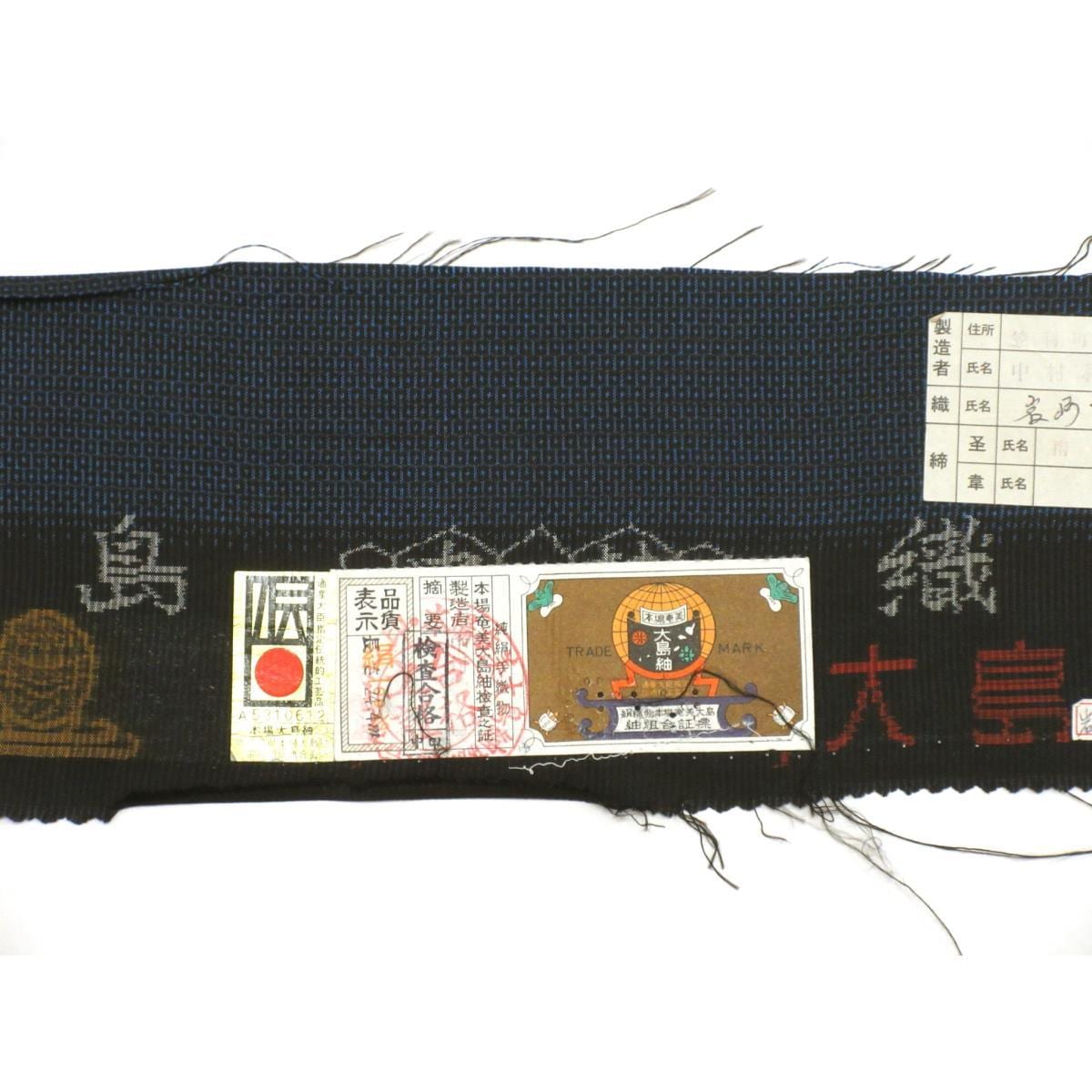 [Unused items] Men's 100-Yama Kimono and Haori Set with Certificate [Authentic Amami Ooshima Tsumugi]