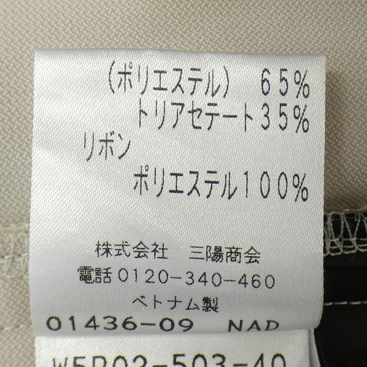 トゥービーシック TO BE CHIC パンツ