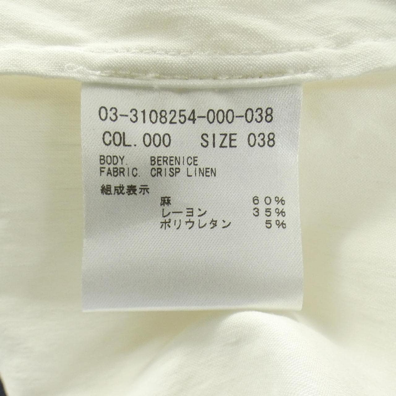 セオリーリュクス Theory luxe トップス