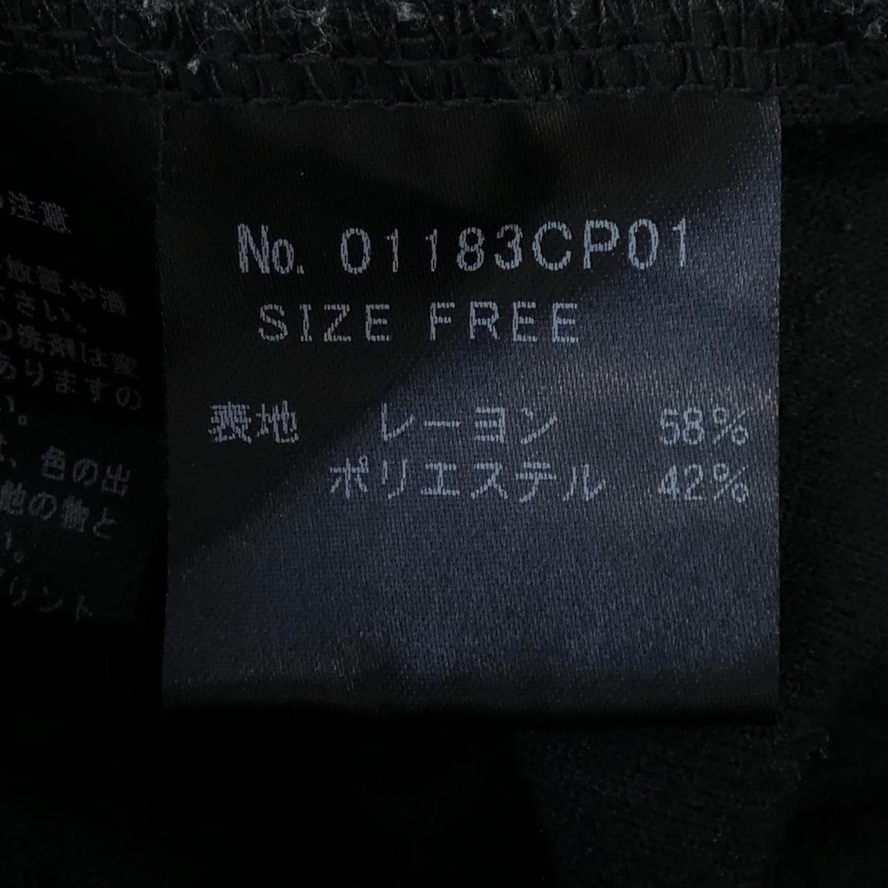 ヒステリックグラマー HYSTERIC GLAMOUR パンツ