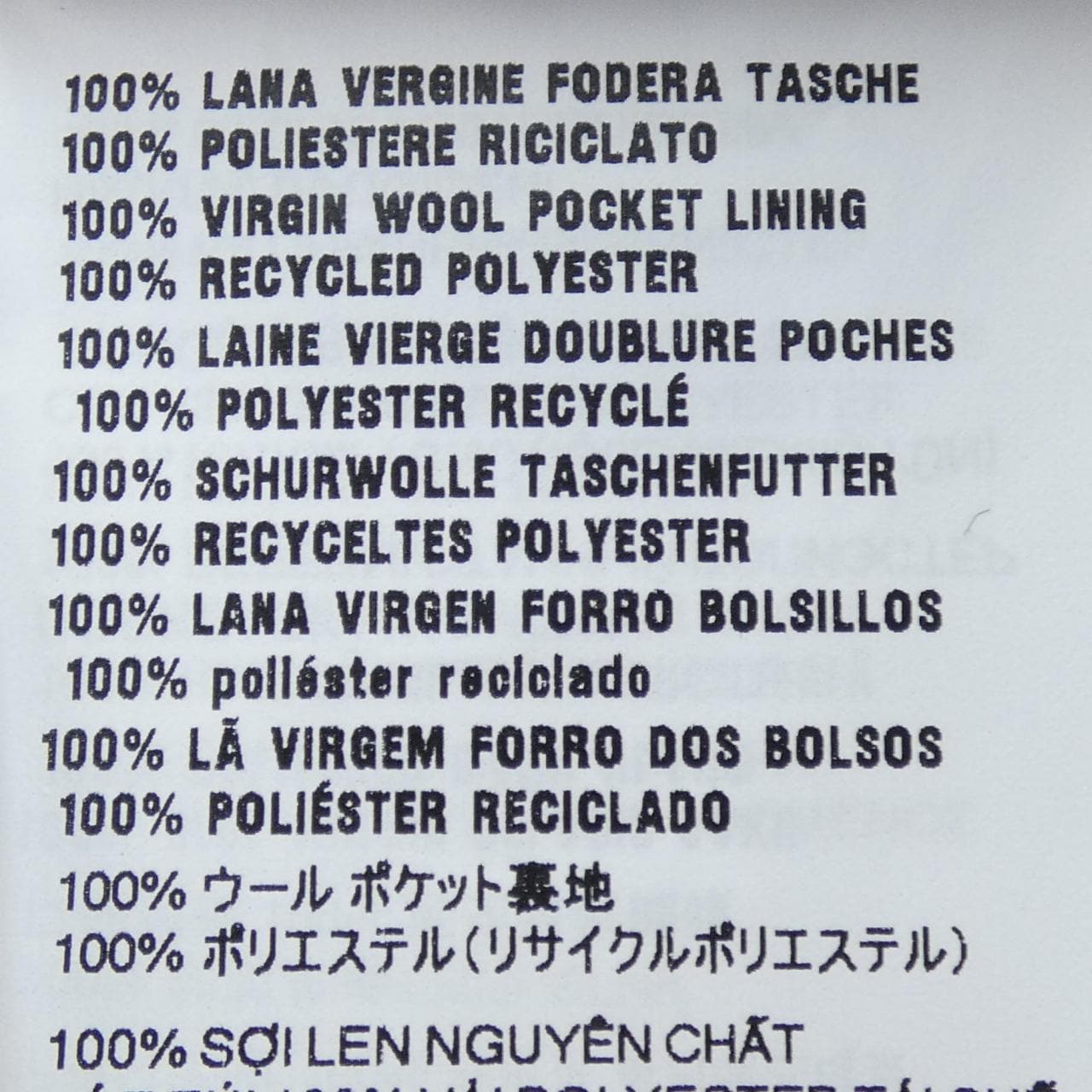 ミュウミュウ MIU MIU DNA05I SOOO 1578 スカート