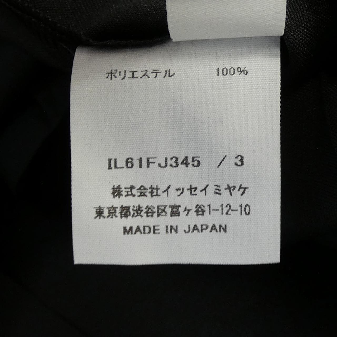イッセイミヤケ ISSEY MIYAKE IL61FJ345 トップス