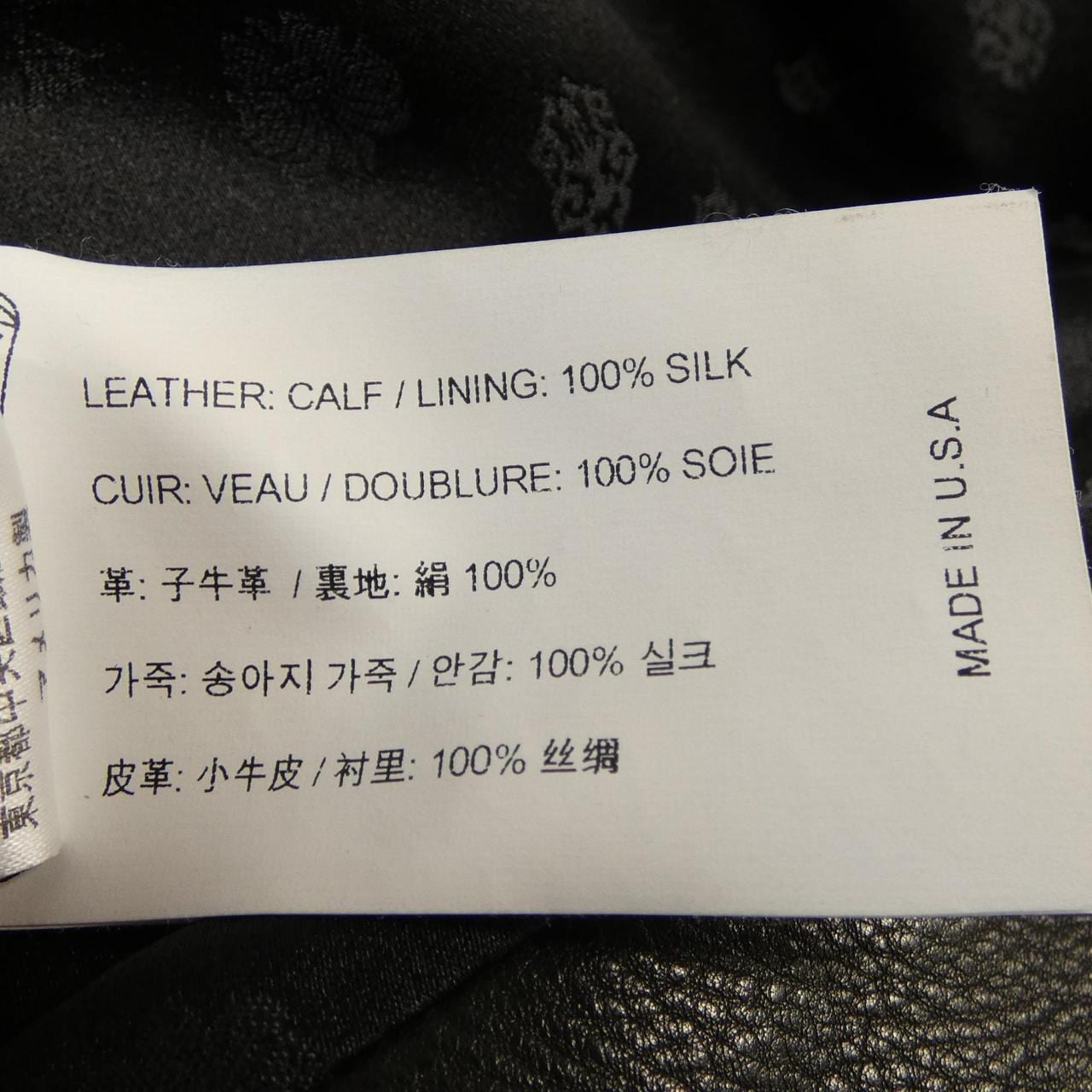クロムハーツ CHROME HEARTS 2225-304-0360 レザージャケット