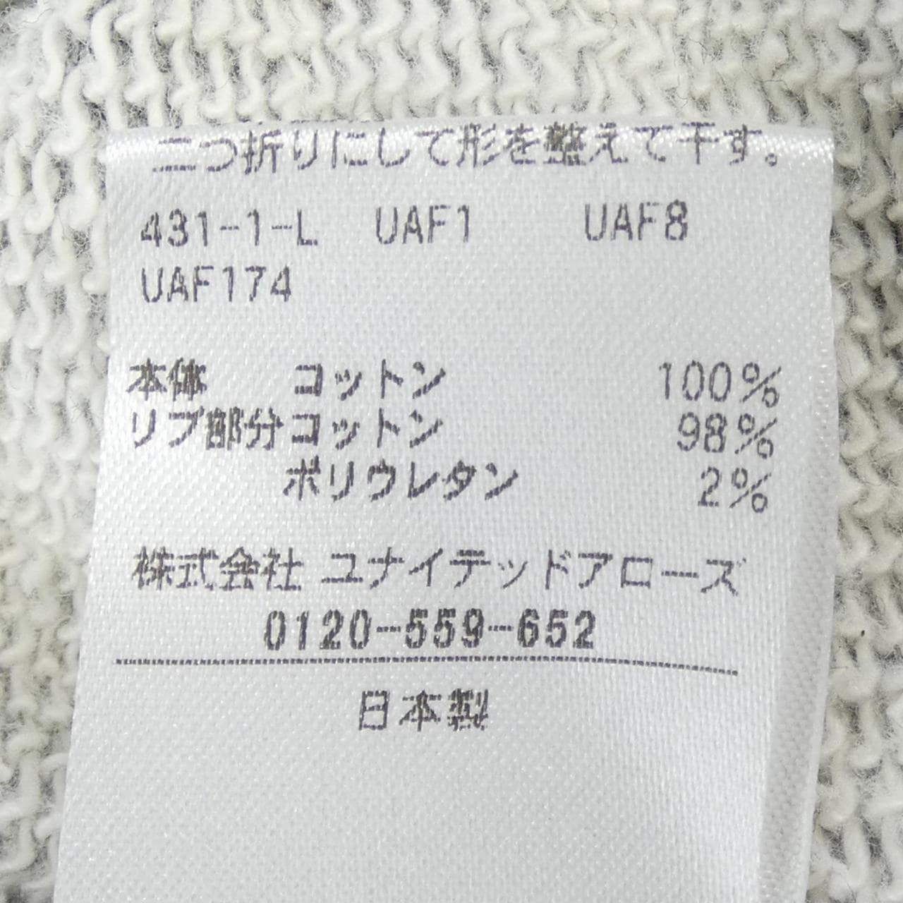 エイチビューティ&ユース H Beauty&YOUTH 1612-699-5330 スウェット