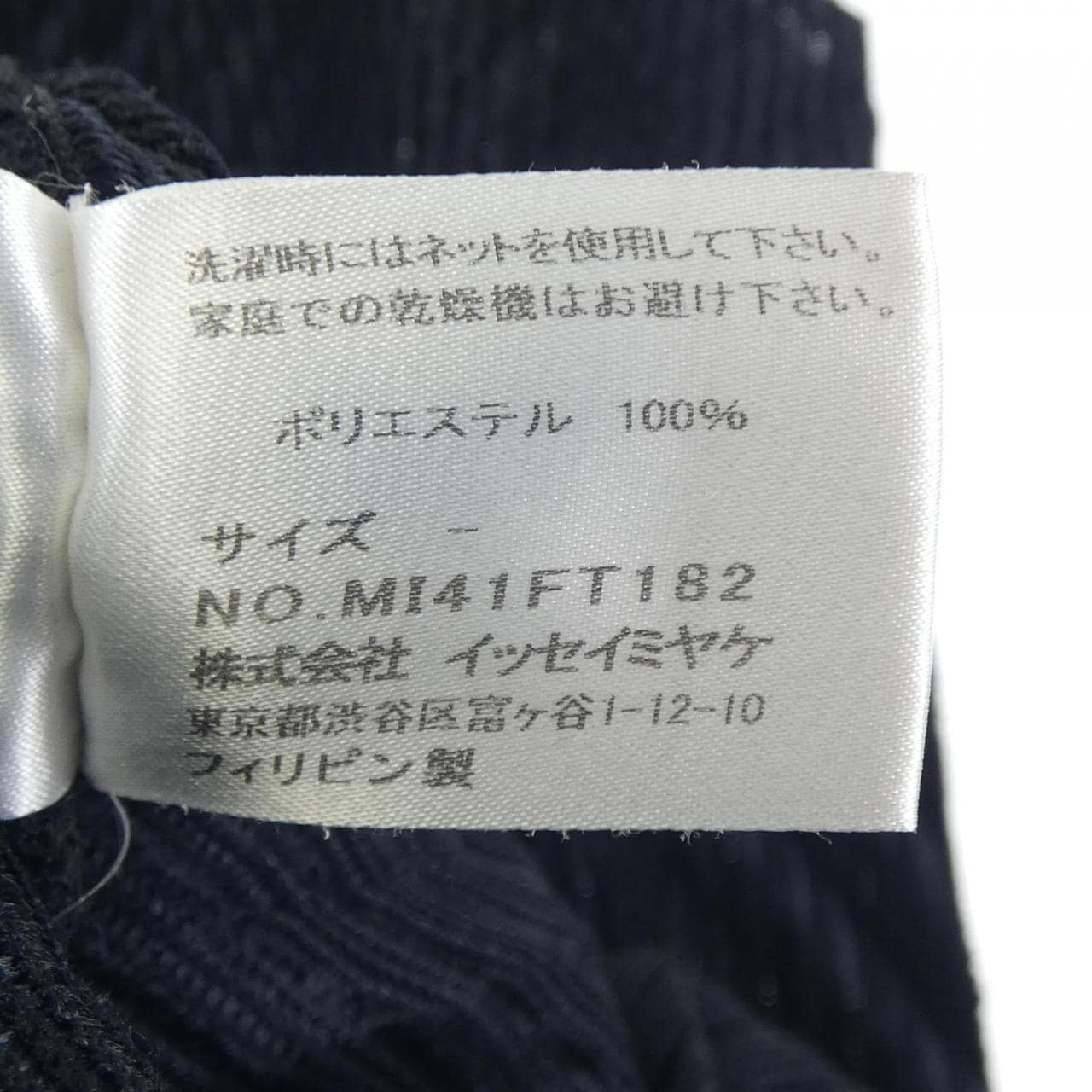 イッセイミヤケ ISSEY MIYAKE MI41FT182 ワンピース