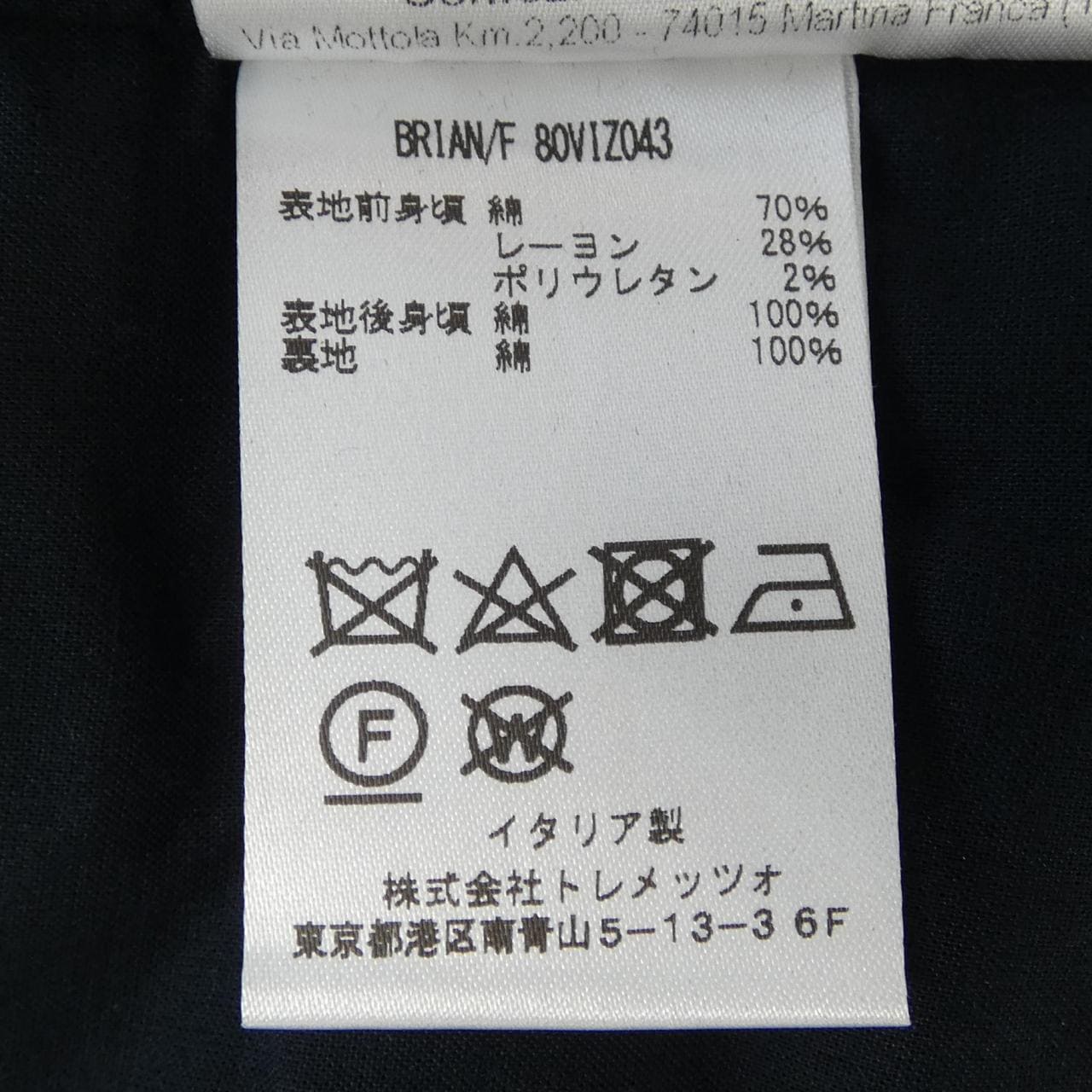 タリアトーレ TAGLIATORE ベスト
