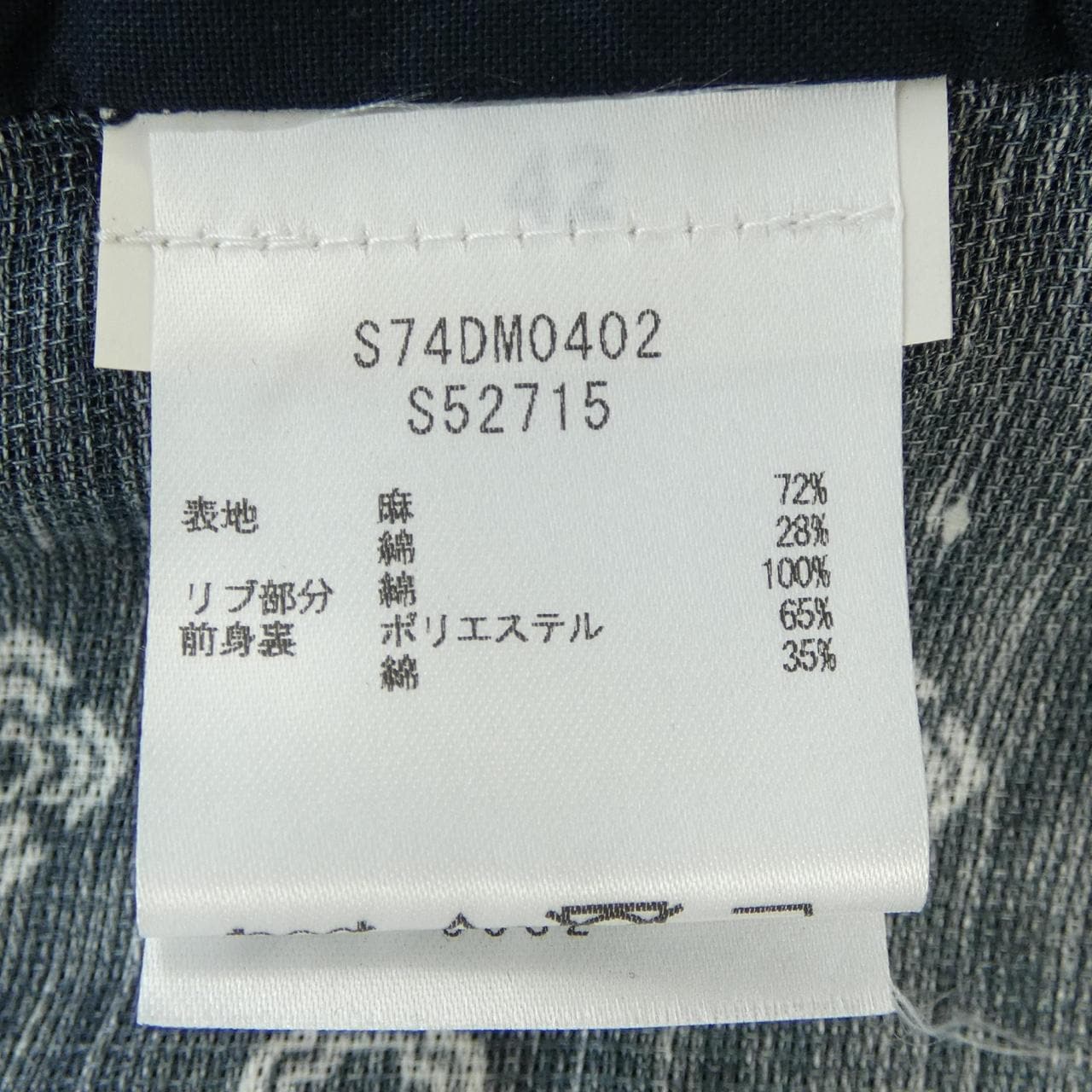 ディースクエアード DSQUARED2 S74DM0402 ブルゾン