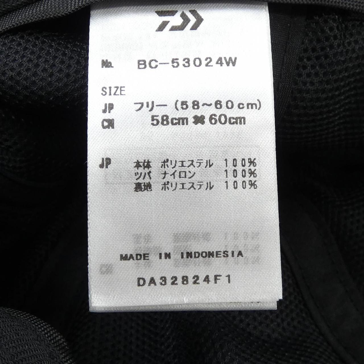 ダイワピア39 DAIWA PIER39 BC-53024W キャップ