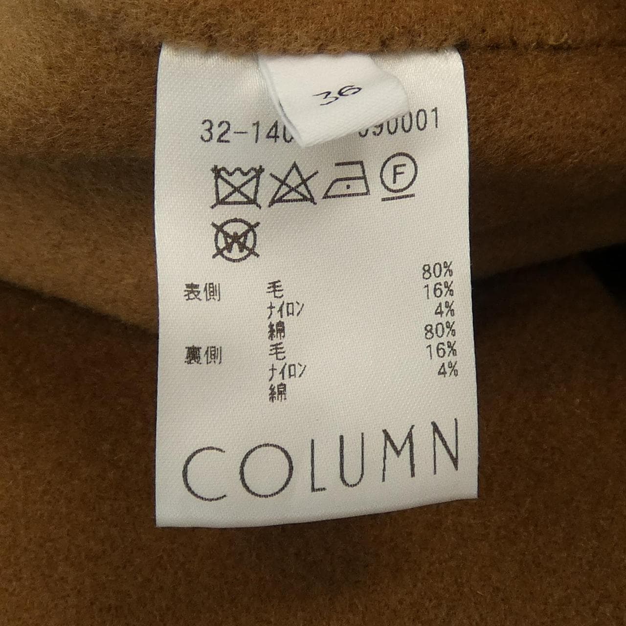 コラム COLUMN コート