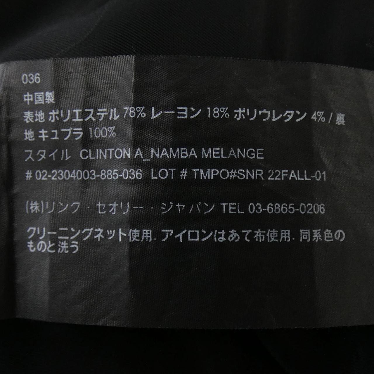 セオリー theory セットアップ