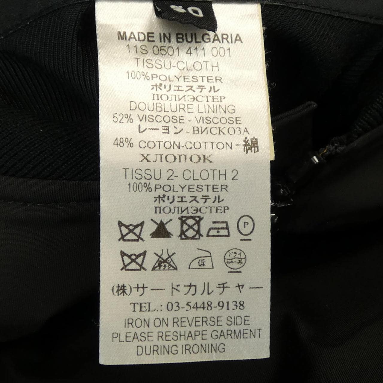 GIVENCHY 11S 0501 411 001 束腰夹克