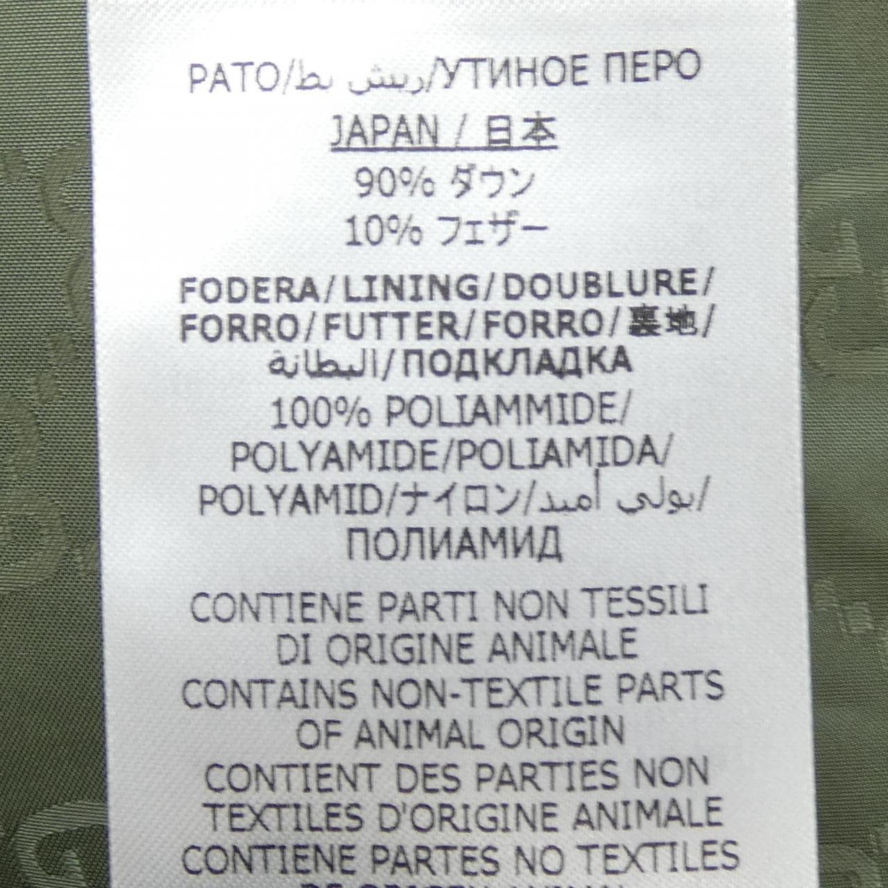 グッチ GUCCI 日本限定 722876 Z9AA0 ダウンジャケット