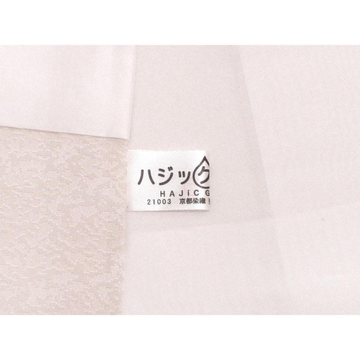 【未使用品】訪問着　友禅銀彩加工　刺繍入り