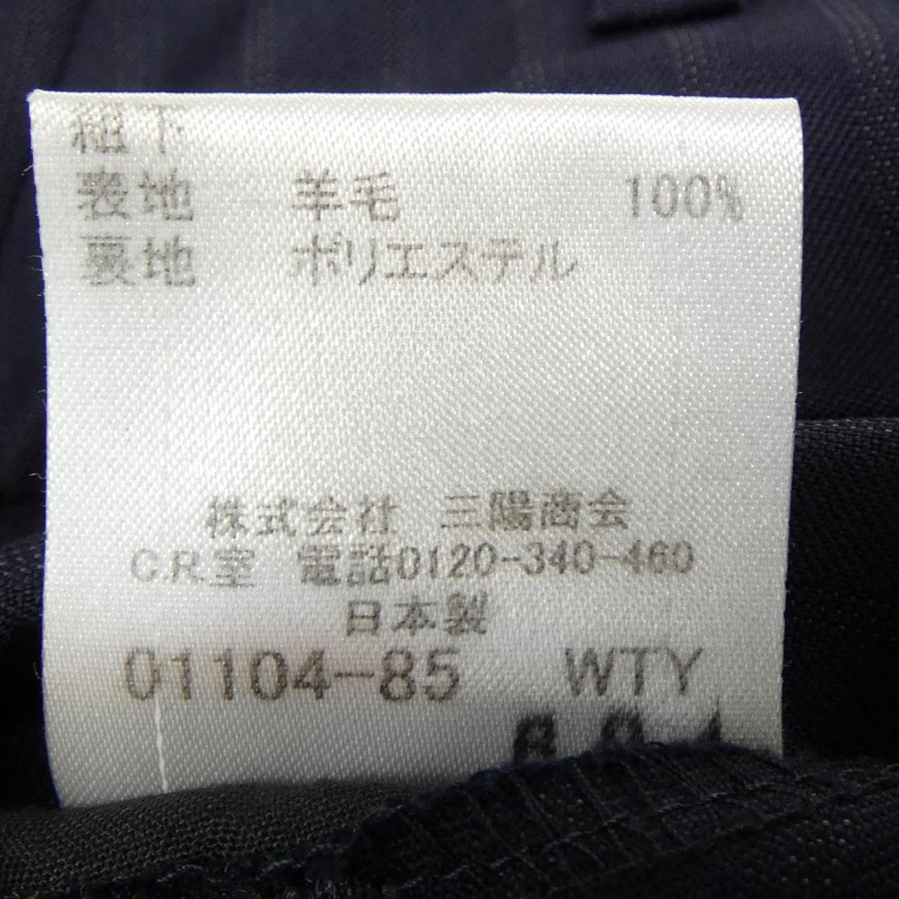ブラックレーベルクレストブリッジ BLACK LABEL CRESTBRIDGE スーツ