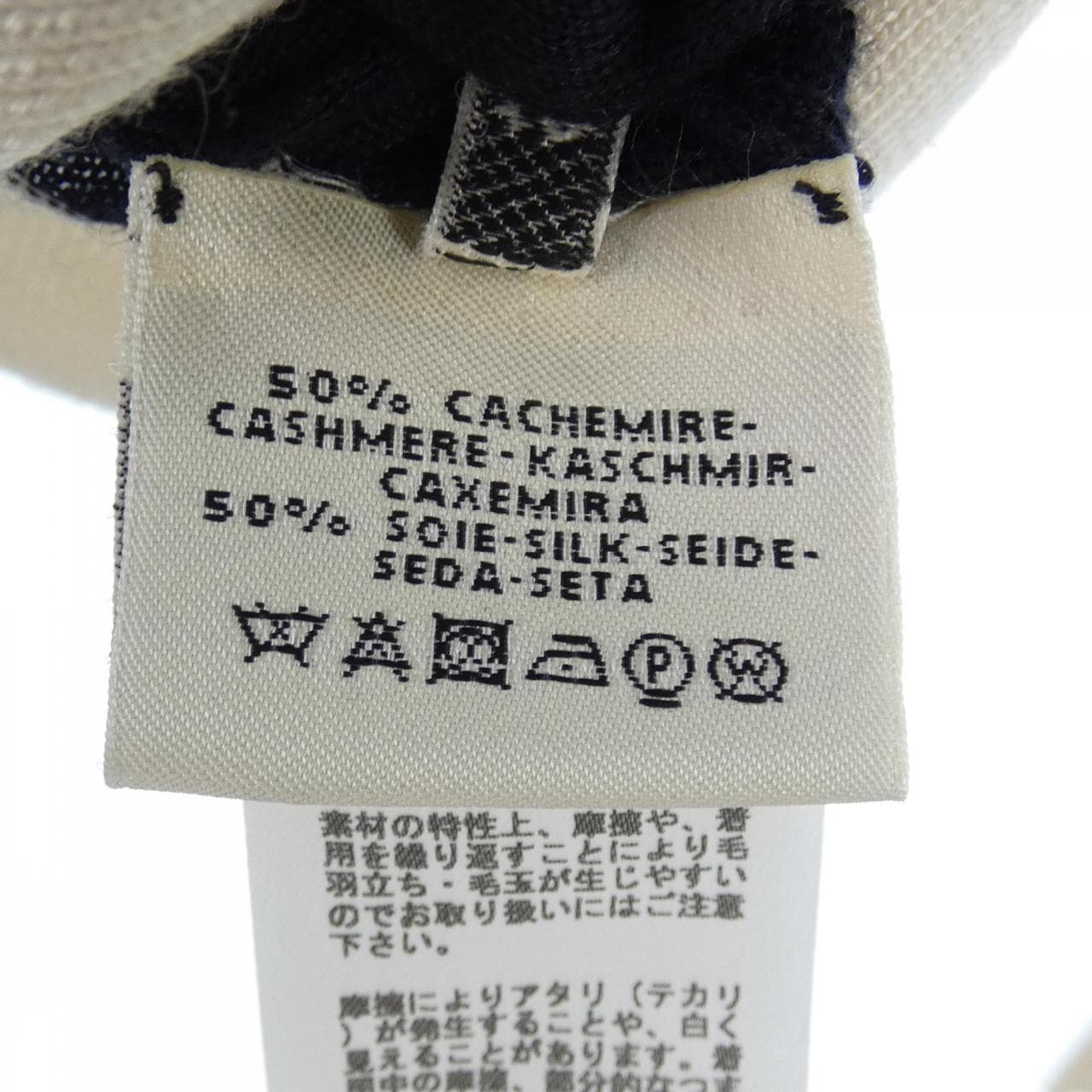 エルメス HERMES ニット