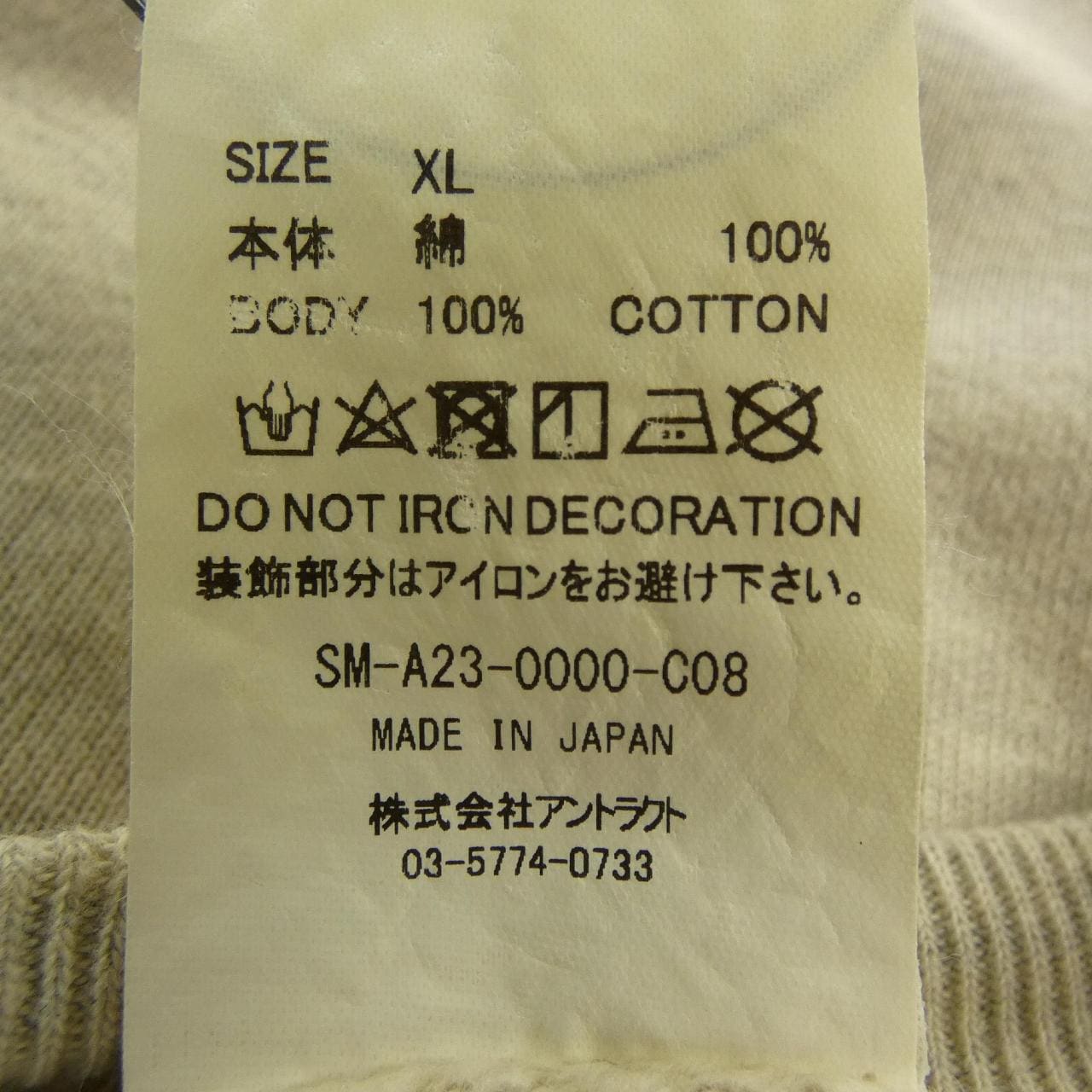 セントマイケル SAINT MICHAEL SM-A23-0000-C08 スウェット