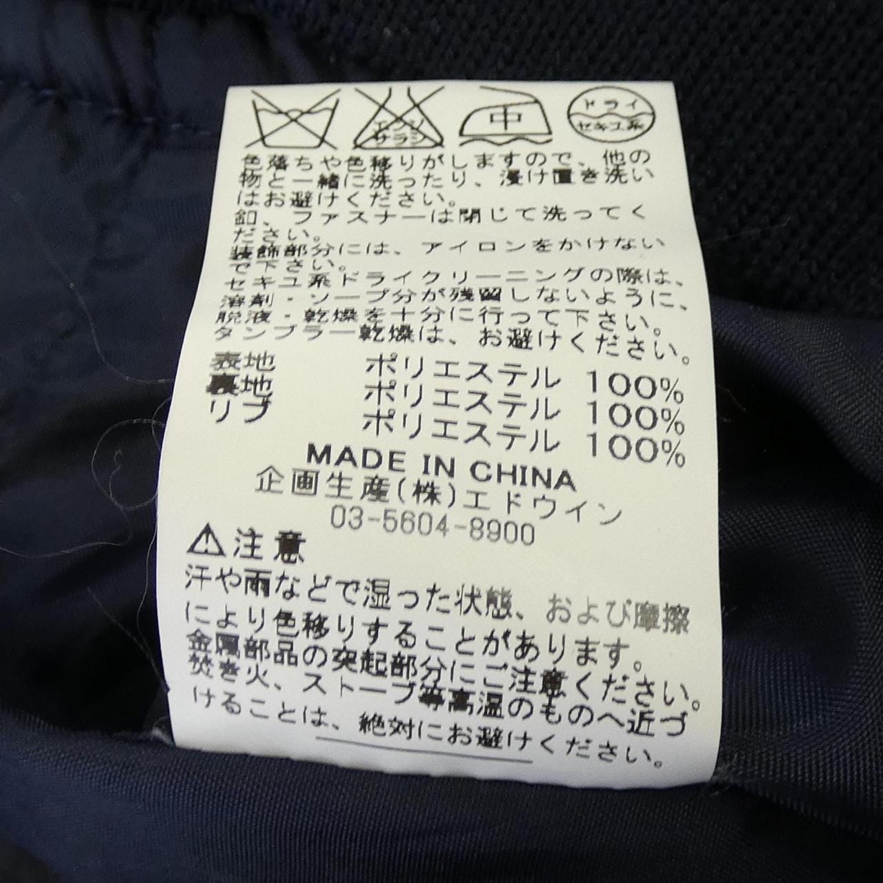 アルファ ALPHA ブルゾン