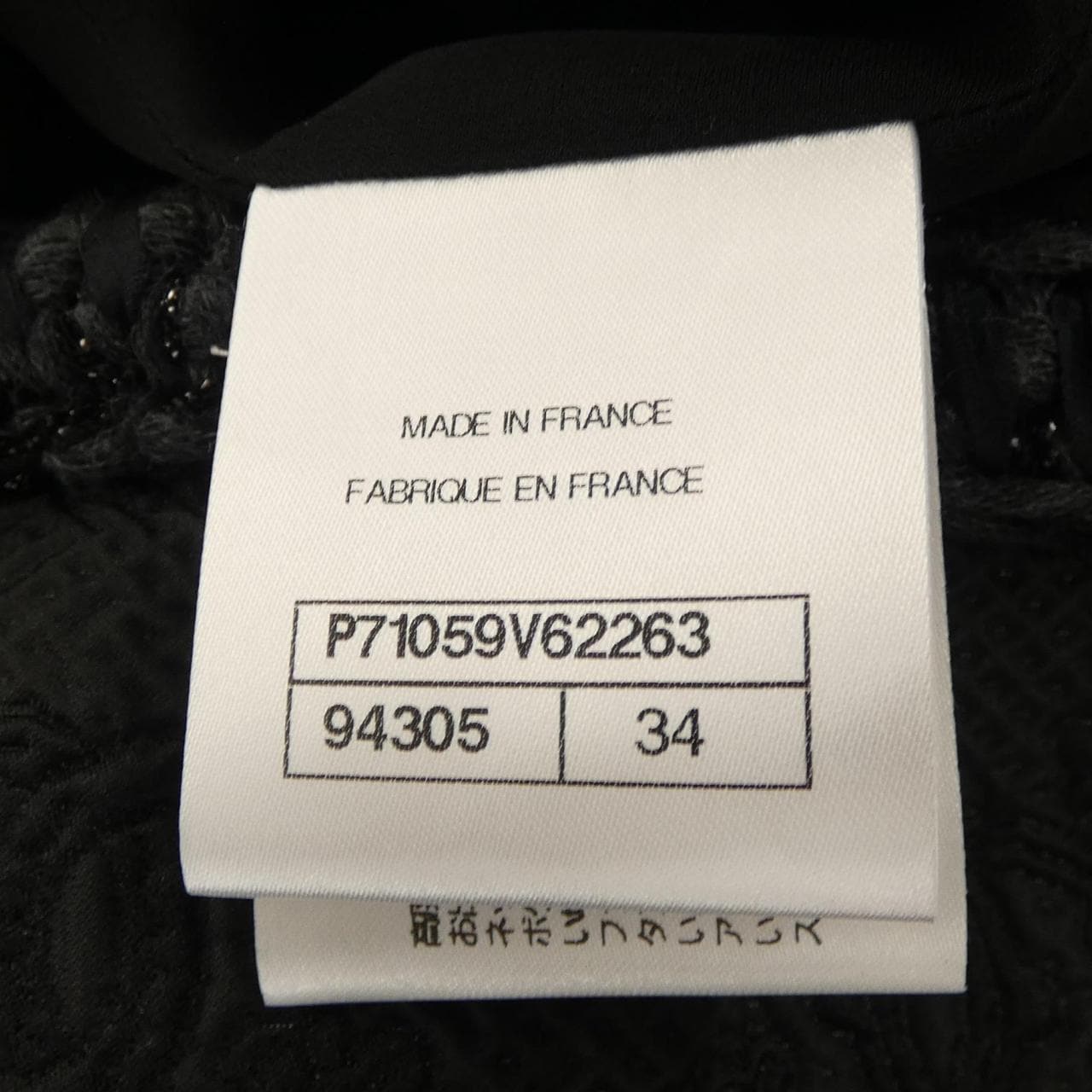 シャネル CHANEL P71059V62263 21A ノーカラージャケット