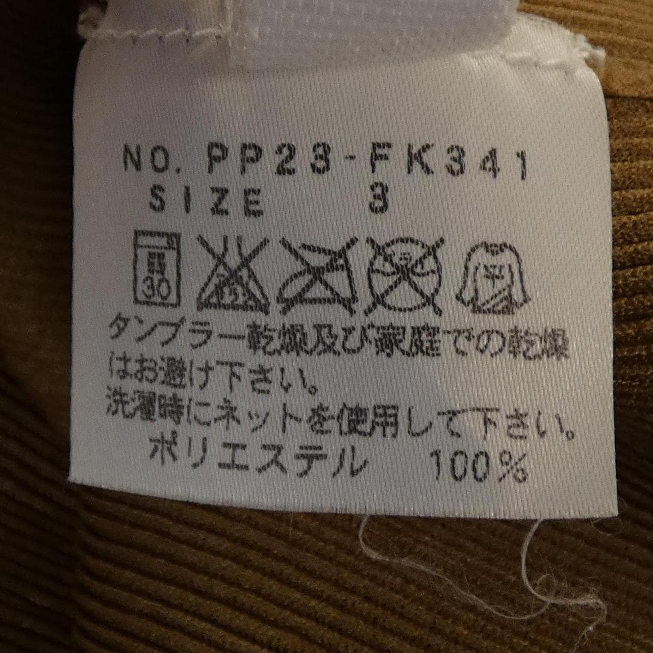 プリーツプリーズ PLEATS PLEASE PP23-FK341 トップス