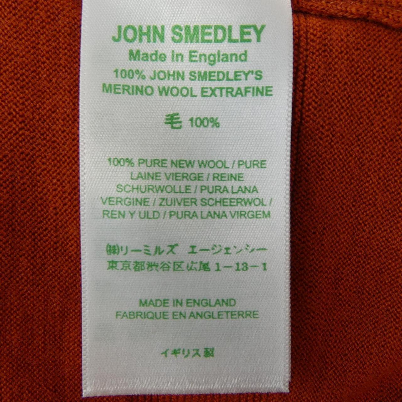 ジョンスメドレー JOHN SMEDLEY ニット