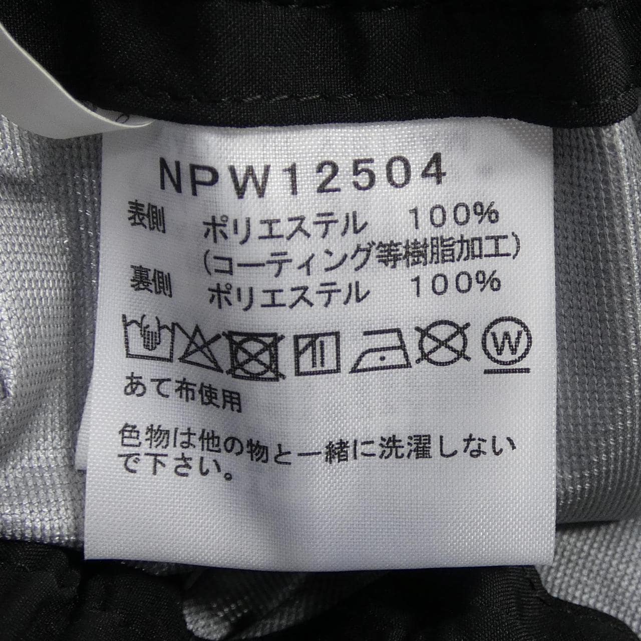 ザノースフェイス THE NORTH FACE NPW12504 パンツ