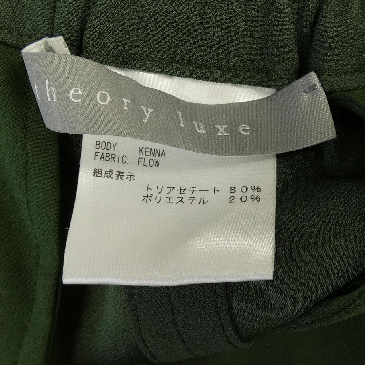 セオリーリュクス Theory luxe 03-0206455-685-038 パンツ