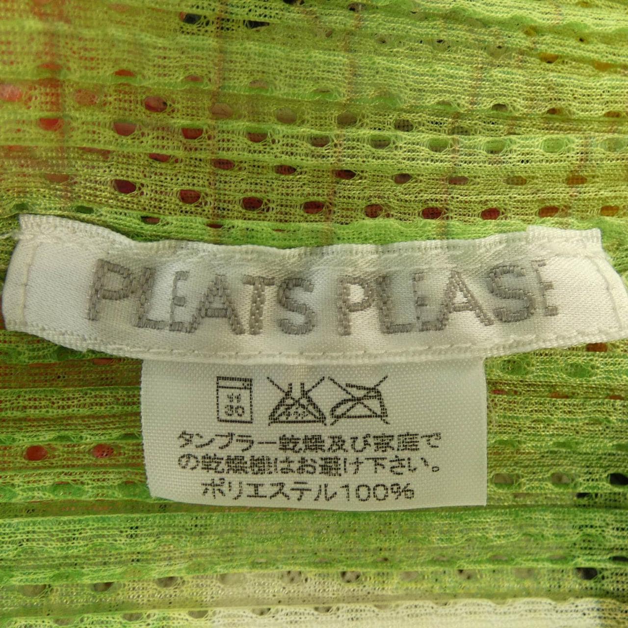 【ヴィンテージ】プリーツプリーズ PLEATS PLEASE トップス